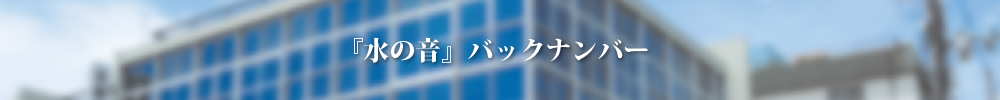 アクセス