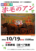 スポーツ芸能鑑賞会