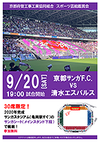 スポーツ芸能鑑賞会