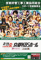 スポーツ芸能鑑賞会