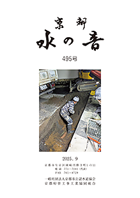 水の音495号