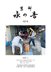水の音497号